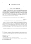 Структура собственности и решение задач социального развития