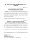Методический подход к обоснованию вариантов производственных программ оборонно-промышленного комплекса