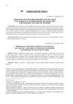 Проблемы обеспечения вещевым имуществом отдельных категорий военных потребителей и возможные способы их решения