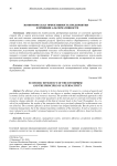 Экономическая эффективность предприятия и принцип альтернативности