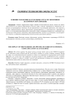 Влияние пандемии на отдельные отрасли экономики (на примере образования)