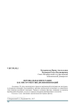 Вертикальная интеграция как инструмент внедрения инноваций