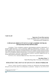 Городская инфраструктура и образ жизни горожан: проблемы проектирования