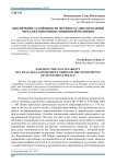 Обеспечение устойчивости местного самоуправления через механизм инвестиционной политики