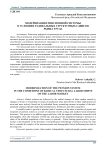 Модернизация пенсионной системы в условиях радикальных структурных сдвигов рынка труда