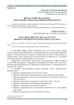 Мироустройство XXI века через призму международной безопасности