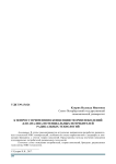 К вопросу применения концепции теории поколений для анализа потенциальных потребителей радикальных технологий