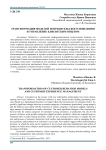 Трансформация моделей потребительского поведения и управление клиентским опытом