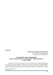 Формирование концепции интегрированного маркетинг менеджмента компаний