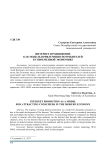 Интернет-продвижение как модель привлечения потребителей в современной экономике
