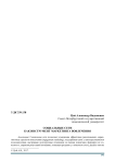 Социальные сети как инструмент маркетинга вовлечения