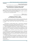 Логистические кластеры как инструмент экологического развития территории