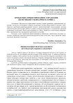 Проблемно-ориентированное управление логистикой утилитарного сервиса