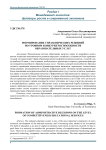 Формирование управленческих решений по уровням конкурентоспособности образовательных услуг