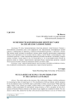 Особенности формирования цепей поставок на китайском газовом рынке