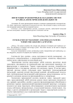 Интеграция транспортных и складских систем в рамках логистической деятельности