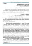 Логистика аддитивных производств