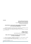 Некоторые аспекты организации и управления на малом предприятии