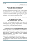Предоставление таможенных услуг в условиях импортозамещения