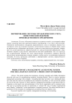 Формирование системы управленческого учета логистических издержек производственного предприятия
