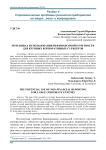 Потенциал использования нефинансовой отчетности для крупных корпоративных субъектов