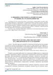 О принципах внутриотраслевой ротации трудовых ресурсов предприятия