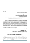 Отраслевое управление в современную эпоху. Судостроение: из рынка в отрасль