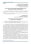 Некоторые аспекты инвестиционной политики производственного предприятия