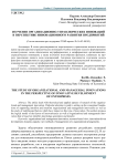 Изучение организационно-управленческих инноваций в перспективе инновационного развития предприятий