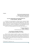 Анализ экономической эффективности в сфере бизнес-авиации