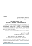 Качество жизни населения на примере Дальневосточного региона РФ