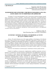 Экономические критерии совершенствования качества деятельности гостиничных предприятий