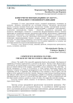 Конкурентоспособная бизнес-культура -фундамент успешной организации