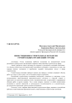 Инвестиционно-строительная экспансия строительных организаций страны