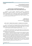 Безопасность жизнедеятельности: теория надежности и управление рисками