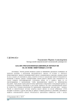 Анализ рисков инновационных проектов на основе нейронных сетей