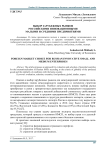 Выбор зарубежных рынков российскими инновационными малыми и средними предприятиями