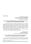 Глобальные тенденции международной бизнес-среды: влияние на организационное развитие
