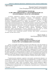 Современные подходы к организации процесса обучения персонала коллективных средств размещения