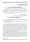 Организационное поведение российского госслужащего в настоящее время