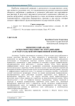 Эмпирический анализ зарплатного неравенства в организации (случай Уральской промышленной компании)
