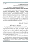 Реальные и фиктивные компоненты управленческого потенциала персонала организации