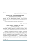 Краудсорсинг - технология привлечения талантливых сотрудников