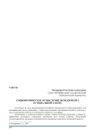 Социономическое осмысление менеджмента в социальной работе