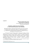 Проблема лидерства и ее решение в современном высшем образовании