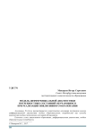 Модель дифференциальной диагностики потребностных состояний обучающихся при реализации инклюзивного образования