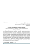 Фасилитация как механизм развития субъектно-ориентированного образовательного пространства