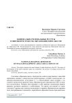 Национально-региональные ресурсы развития пространства образования взрослых СНГ