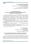 Актуальные вопросы профессиональной реабилитации инвалидов и оценки ее эффективности