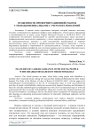 Особенности профориентационной работы с молодыми инвалидами с учетом их нозологий